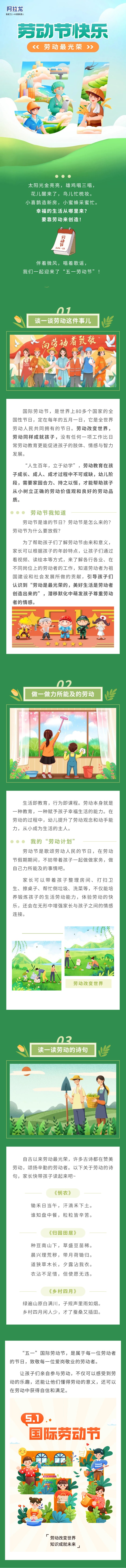 五一假期.jpg